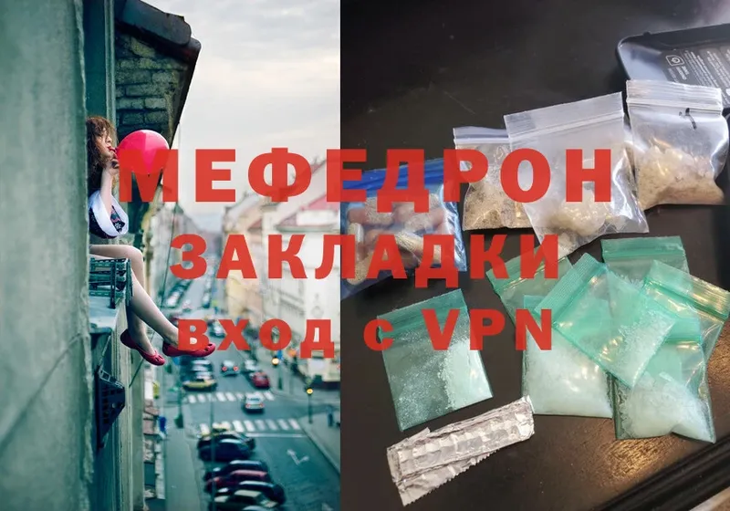 MEGA ССЫЛКА  Радужный  Мефедрон mephedrone 